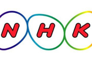 【悲報】NHK、10月1日以降は“ネットのみ視聴”も受信契約対象に　なお三年連続の赤字
