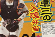 【朗報】内田真礼さん、Twitterに巨人・大城の画像をうpし歓喜
