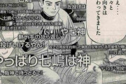 【悲報】漫画家「高校球児に対する『ネットの反応』…？うーん…こんな感じかな？」