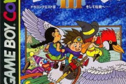 ドラクエ3のラーミアとかいう鳥🐦