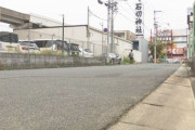 【悲報】東大阪市でとんでもない事故が発生してしまう・・・・