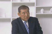 石破前総理「消費税減税したら物価高になる。小学生で分かる話」高市総理に説明責任求める