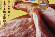 【画像】このお歳暮用のハム、心が汚れている人には美味しそうに見えないらしい