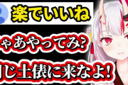 【悲報】ホロライブのあの人、最後の通常配信が1か月前・・・「VTuberが楽だと思うなら同じ土俵に来なよ」とかイキってたのに何故・・・
