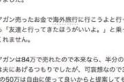 【悲報】妻「夫の『エアガン』を捨てたら人格が変わってしまった。 元に戻すにはどうすれば良いですか？」