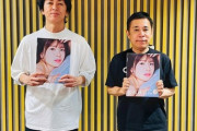【日向坂46】ナインティナインの2人が松田好花写真集を持っている違和感ｗｗｗｗｗｗ