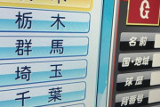 画像　パワプロ2020に深刻なバグ見つかる…