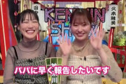 【3/6】本日のももクロ情報！あーりん＆れに出演｢秘密のケンミンSHOW極｣放送！