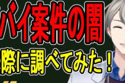 「ヤギと〇〇したら1億」のドバイ案件について、ガチで調査した結果→この世の深淵に触れてしまうことに・・・
