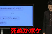「恐怖感じてます」粗品　キンプリいじりでファンから寄せられた“過激すぎる誹謗中傷”を告白