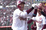 【速報】2021年第１号は楽天辰己の先頭打者ホームラン！！！！！