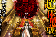 【新台】高尾「P貞子3D RE:BIRTH」導入直前5ch評価&期待の声まとめ！「この役物好きだったから楽しみ」「なんでカイジじゃなくて貞子なのか謎」等