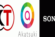 アカツキ・ソニー・コーエーテクモHDが本業務提携！！ 53億円を突っ込んで新作ゲームを開発へ