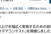 【速報】日本からガチで「残業」が無くなりそう　日本政府が残業を無くす法改正を検討中