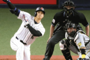 そろそろ大谷翔平が侍JAPANに合流するけど
