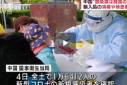 【中国衛生当局】「韓国から輸入した衣類が感染源だ」  韓国からの輸入品の消毒や検査徹底へ  [影のたけし軍団ρ★]