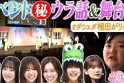 オダウエダ植田さんが舞台裏をリポート！「サクラミーツ」文化祭昼ミーツ密着回TVer見逃し配信中