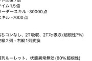 【パズドラ】回復列がポイント！ランダン「13周年記念杯」の最新攻略まとめ