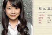 【乃木坂46】初期の秋元真夏が地味に身長詐称してる件ｗｗｗｗｗ