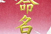 名前は性格に影響すると思いますか？