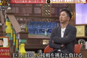 【悲報】阪神次期監督・藤川球児氏「巨人と競ると優勝できない」←これmmemmemme@@wwewwewwe