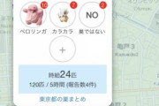 【ポケモンGO】平日なのに大盛況…「カラカラの巣」の公園に集合するGO民