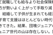 国会議員「氷河期世代がどれだけ辛い経験してきたか...せめてZ世代だけは助けてみせる」 Z世代「ﾍﾟﾛﾍﾟﾛﾍﾟﾛﾍﾟﾛ」