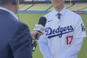 大谷翔平さん、お前らから言われてた事を滅茶苦茶気にしていた模様
