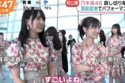【乃木坂46】山下美月「賀喜と2人で焼肉行った」 ←これ