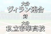 【にじさんじ甲子園】3位決定戦『鷹宮の帝華 VS 笹木のヴィラン』舞元炎上、【力一】力一、スーパーヒーロー、ウヅコウ覚醒