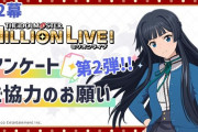 【速報】ミリアニ 第2幕新宿ピカデリー、京成ローザ⑩にて上映延長が決定！みんなコマフィルムガチャしてくれよな！