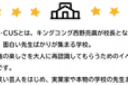 【画像】「世界で一番楽しい学校」見つかる