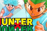 【悲報】HUNTER×HUNTER、まだ文字数多い