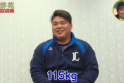 西武渡部「1年間やったら体重減るって言われたけど変わらなかったｗ」