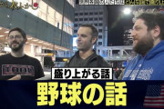 【画像】ドジャースで一番有名な日本人、満場一致で決まるwwwwwww