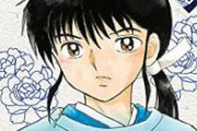 高橋留美子「体験しないと漫画描けないてのはおかしい。体験する暇があったら、漫画を描いた方がいい」　