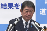 自民党総裁選に出馬の茂木氏｢現金一律給付はしない｣｢社会保険料引き下げ｣｢地方が自由に使える数兆円規模の生活支援特別地方交付金を創設｣など