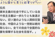 【愛国】志位和夫｢なんで領海侵犯ばかりする中国に抗議しないの？習近平を国賓で呼ぶのおかしくない？｣