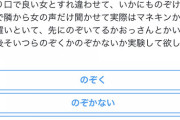 ラッパー呂布カルマ「のぞける露天風呂選んだ学校が悪い」県立高校の盗撮事件への持論が波紋　批判の声に反論のレスバトル 【ダメ絶対】