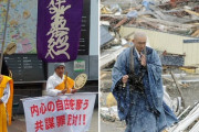 【画像】スニーカー履いて共謀罪反対を訴える坊主と、津波被害者に祈りを捧げるお坊さん。本物は全然ちがう