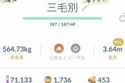 【ポケモンGO】同ポケソースから同時刻に沸いたポケモン、個体値は誰が取っても一緒だけどサイズはどうなの？