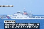 加藤官房長官「まことに遺憾だ」　中国公船の尖閣居座りに厳重抗議