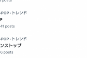 【悲報】任天堂法務部、とうとうトレンド入りしてしまう
