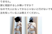 【画像】相談の体(てい)であたシコする女ｗｗｗｗｗｗｗｗｗｗｗｗｗｗｗｗｗｗ