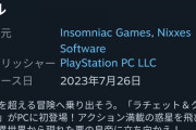 【朗報】PS5のラチェット＆クランク パラレル・トラブルがSteamで非常に大好評を大獲得！！