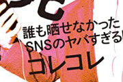 【悲報】暴露系配信者さん、アインシュタイン稲田から心配されてしまうｗｗｗｗ