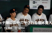【悲報】巨人 坂本勇人選手の名言「けつあな確定な」がトレンド入りしてしまう
