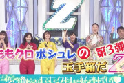 『ももクロポシュレの玉手箱だZ 第三弾 第一部＆第二部』期間限定 “見逃し配信” 再開！商品販売も10/28(月)正午まで！