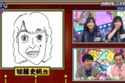 【日向坂46】かとし、新たな似顔絵を生み出し衝撃を与えるwwww