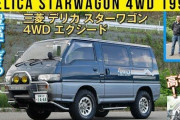 三菱の車ってブランドイメージは最悪だけど・・・何故かロマンあるよな